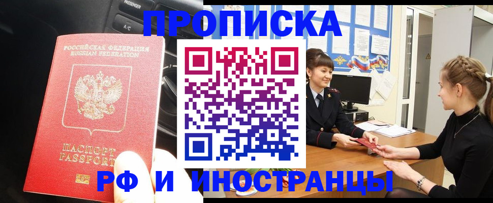 прописка гарантия в Махачкале