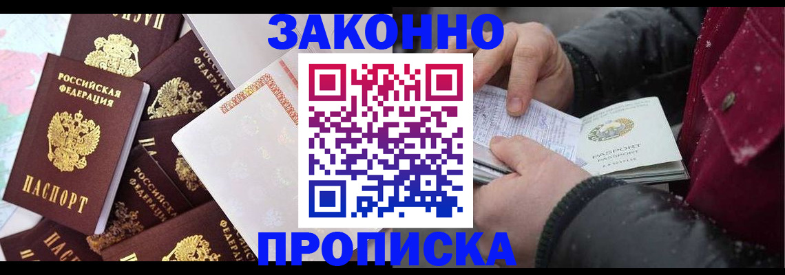 прописка иностранных граждан в Махачкале