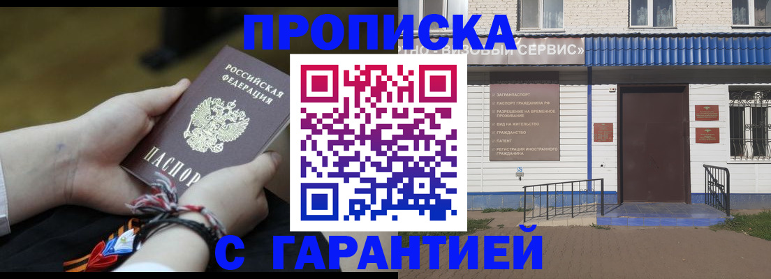 временная регистрация надежно в Махачкале