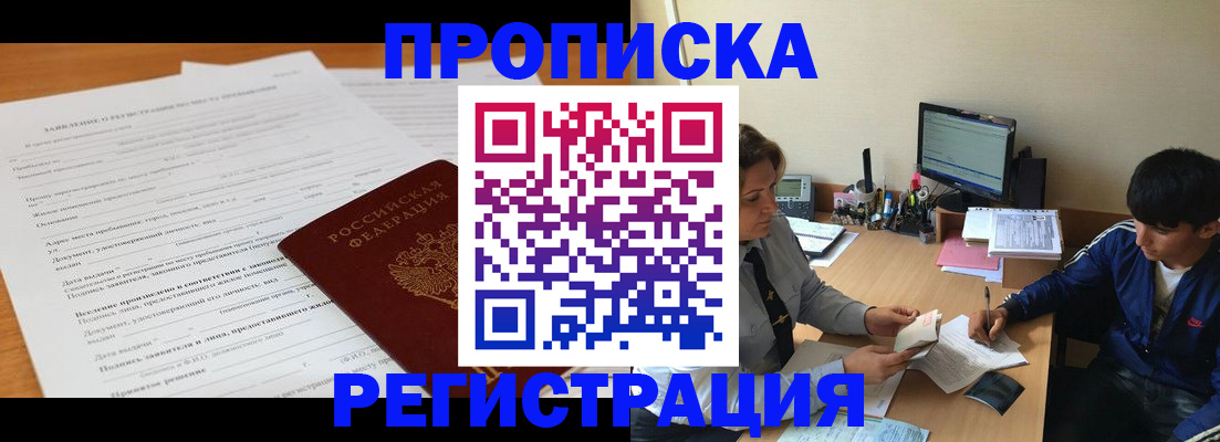 прописка гарантия в Махачкале