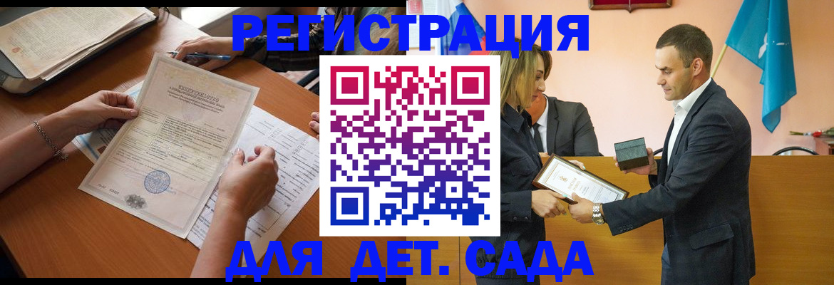 регистрация в Махачкале