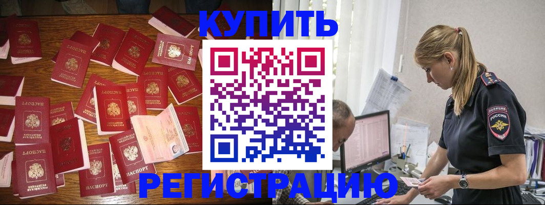 прописка для военкомата в Махачкале