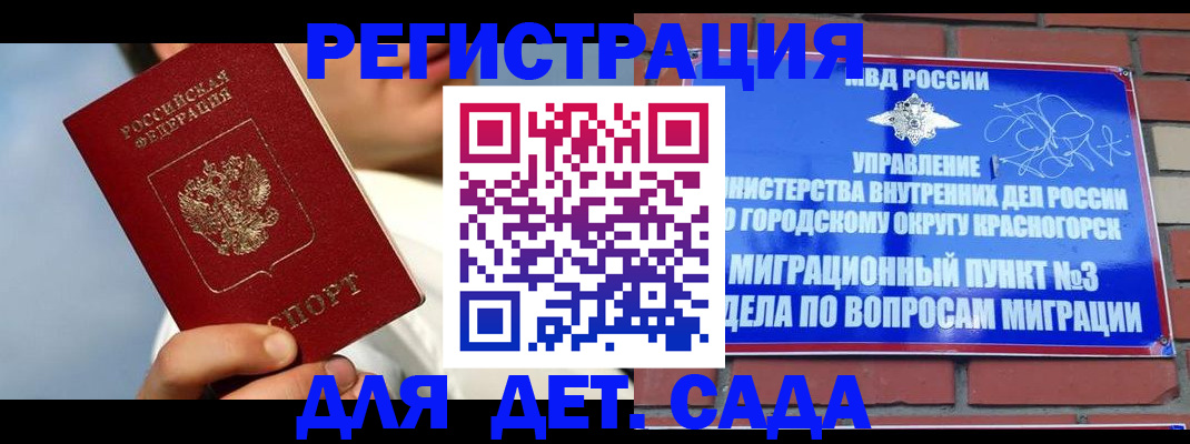 прописка штамп в Махачкале